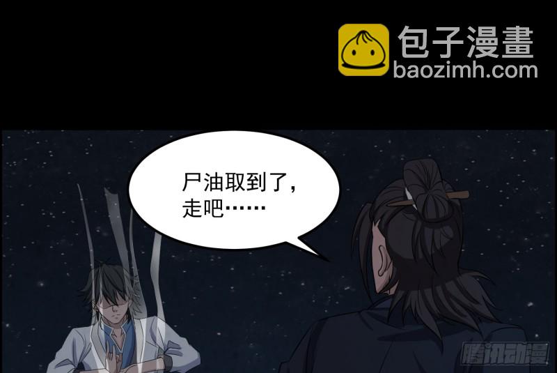 阳火点符(1/2)-第52话