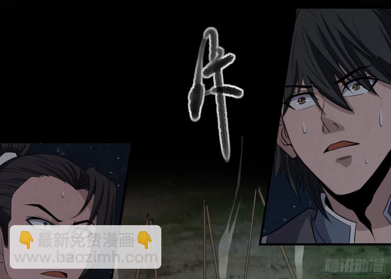 阳火点符(1/2)-第52话