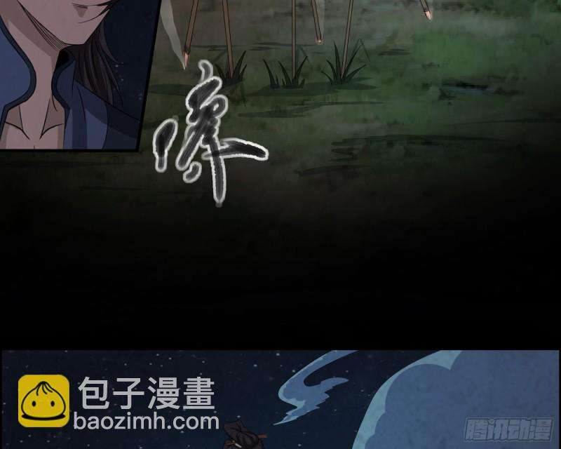 阳火点符(1/2)-第52话