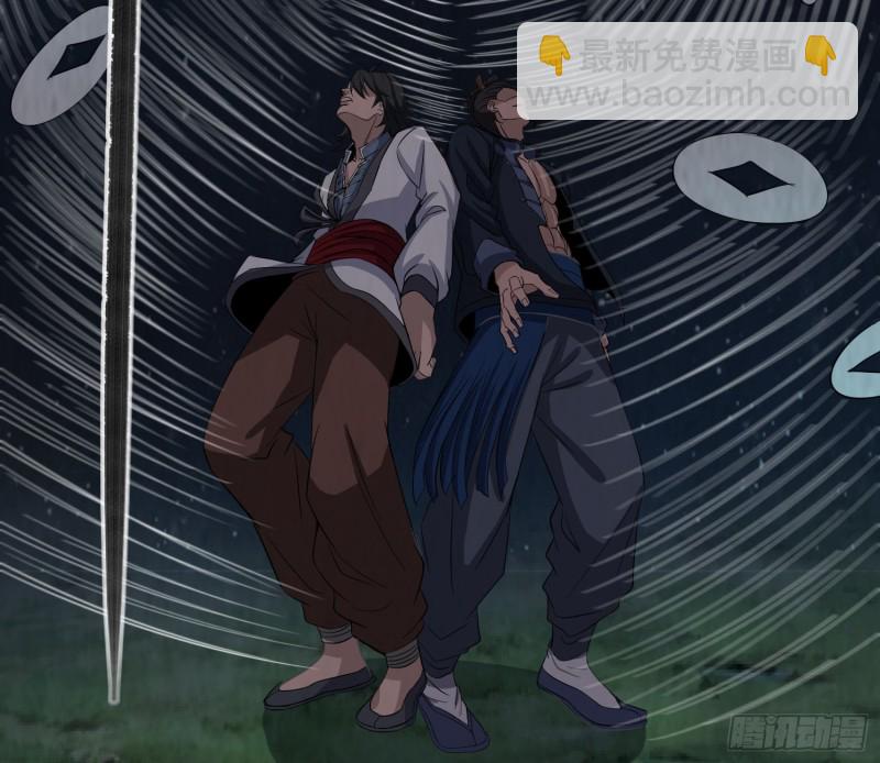 阳火点符(1/2)-第52话