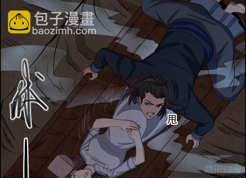 阳火点符(1/2)-第52话