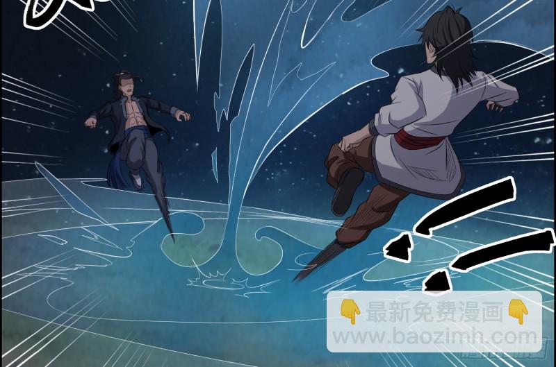 阳火点符(1/2)-第52话