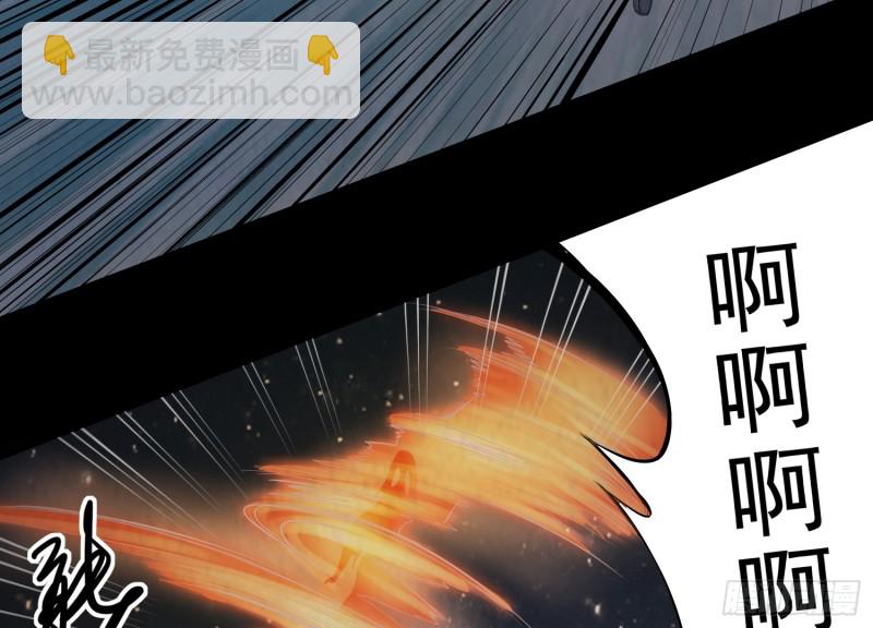 阳火点符(1/2)-第52话