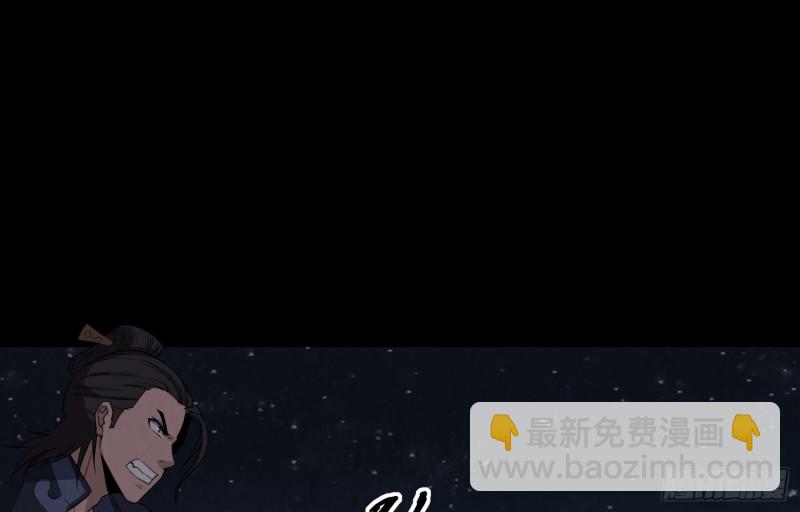 阳火点符(1/2)-第52话