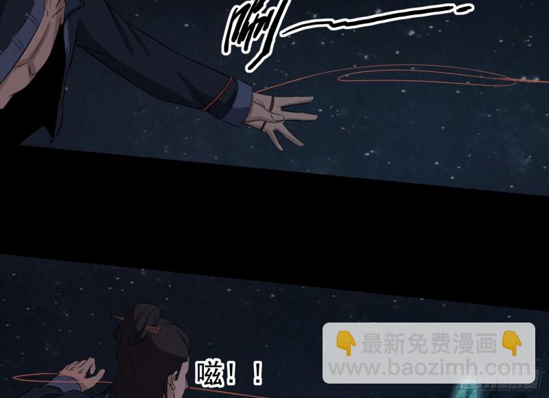 阳火点符(1/2)-第52话