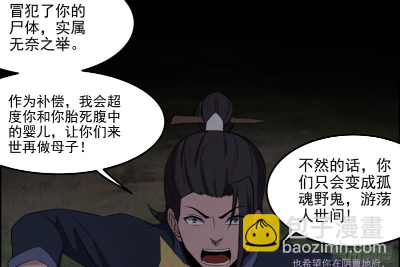 阳火点符(1/2)-第52话