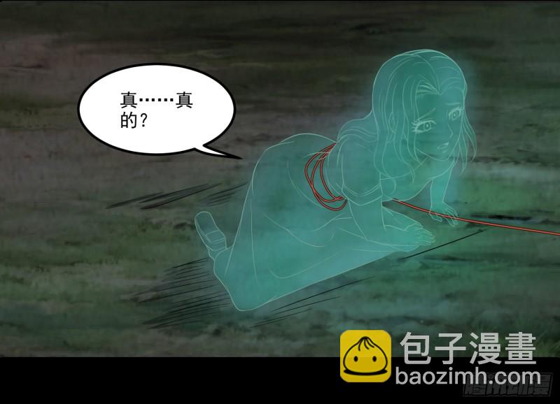 阳火点符(1/2)-第52话