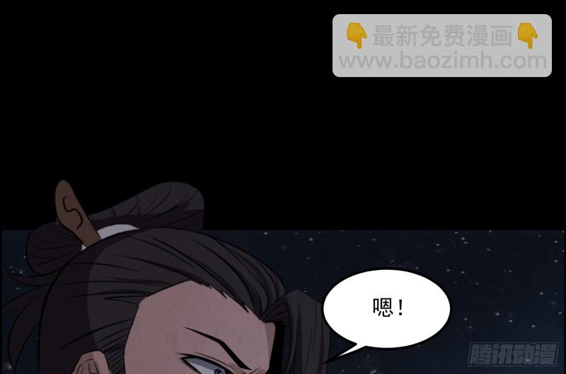 阳火点符(1/2)-第52话