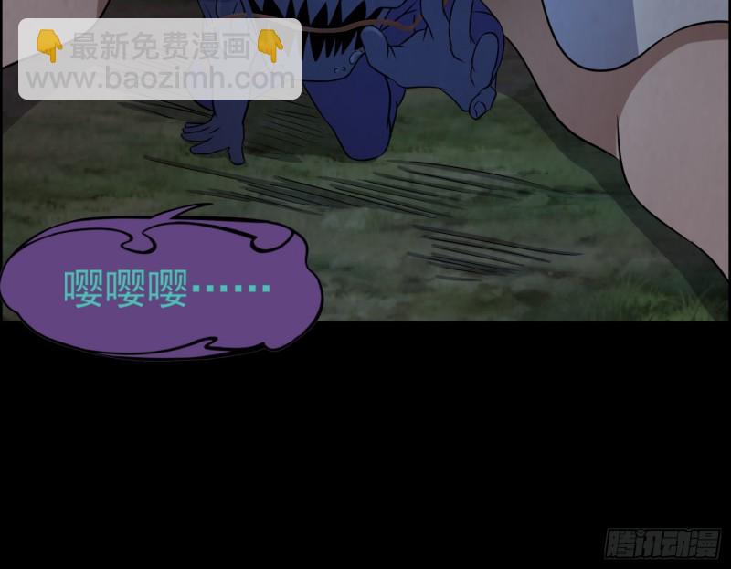 阳火点符(1/2)-第52话