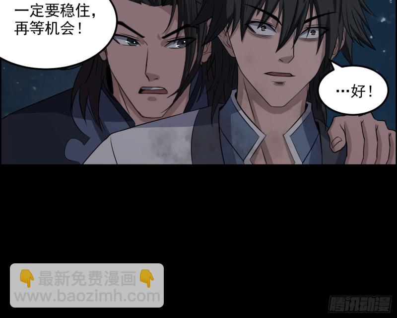 屋里埋坟(1/2)-第56话