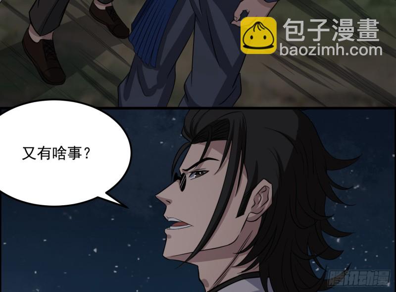 屋里埋坟(1/2)-第56话