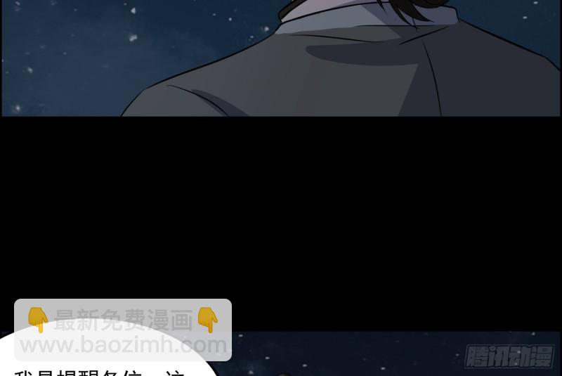 屋里埋坟(1/2)-第56话