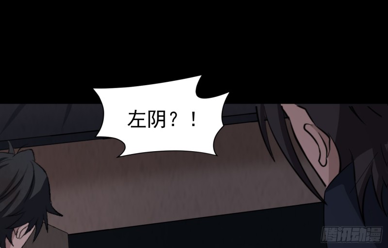 屋里埋坟(1/2)-第56话