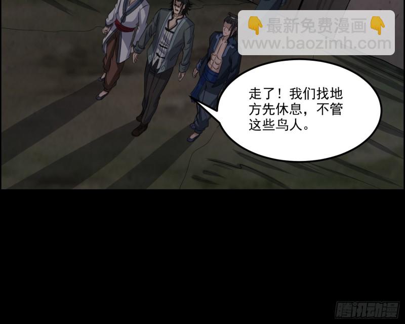 屋里埋坟(1/2)-第56话