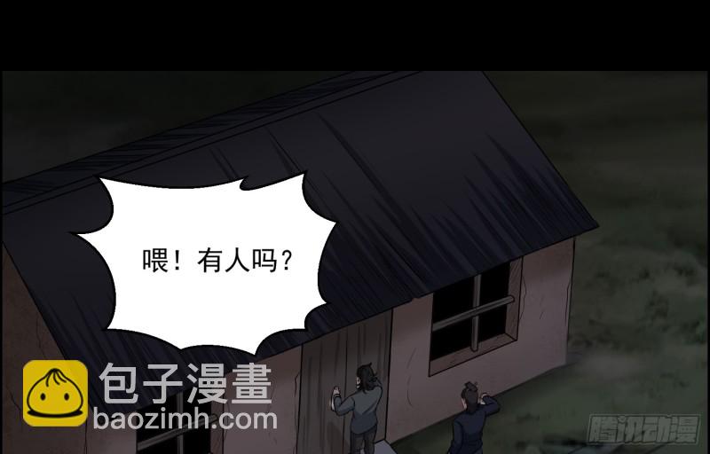 屋里埋坟(1/2)-第56话