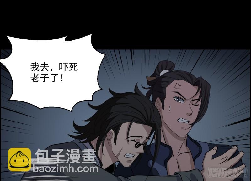 屋里埋坟(1/2)-第56话