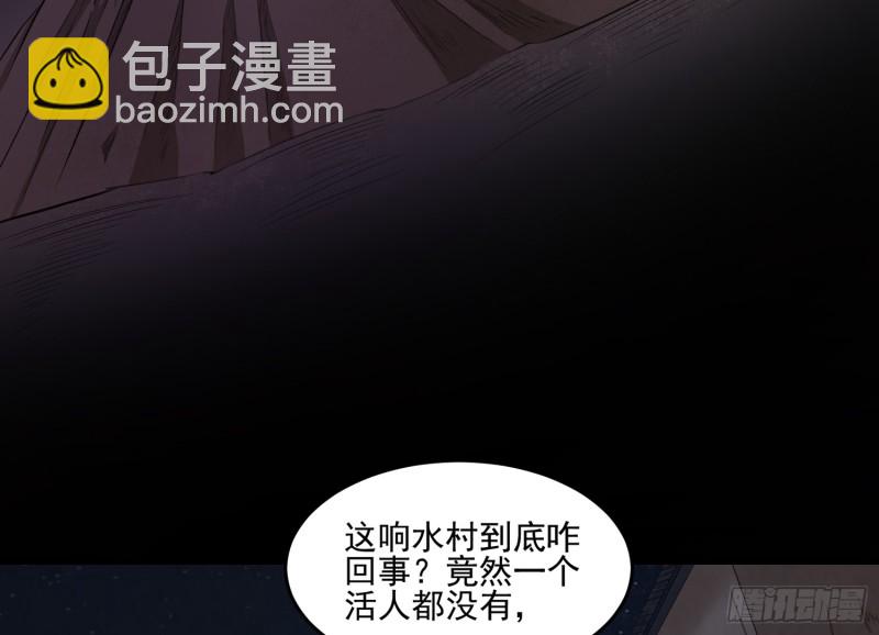 屋里埋坟(1/2)-第56话