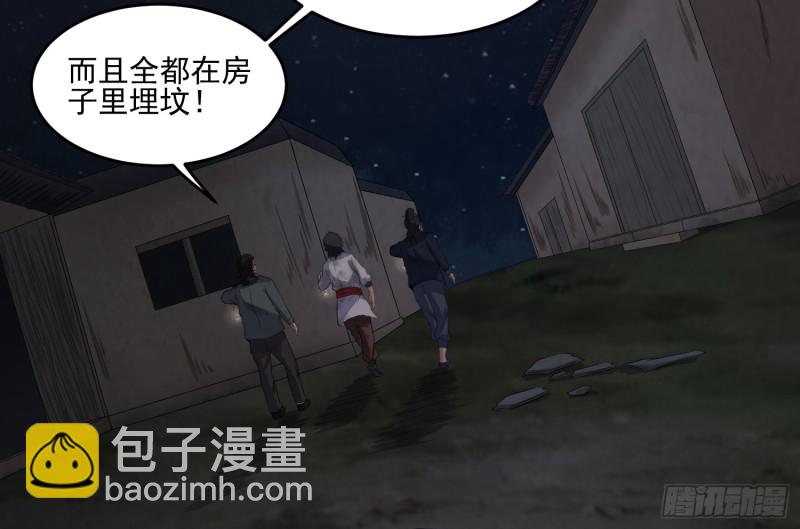 屋里埋坟(1/2)-第56话