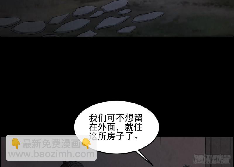 屋里埋坟(1/2)-第56话