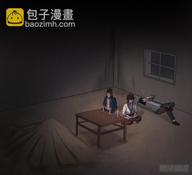 屋里埋坟(1/2)-第56话