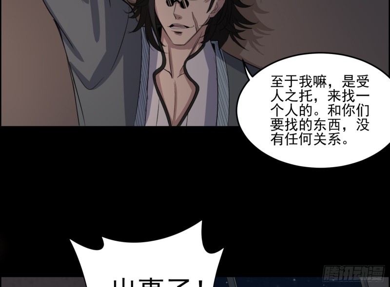 屋里埋坟(1/2)-第56话