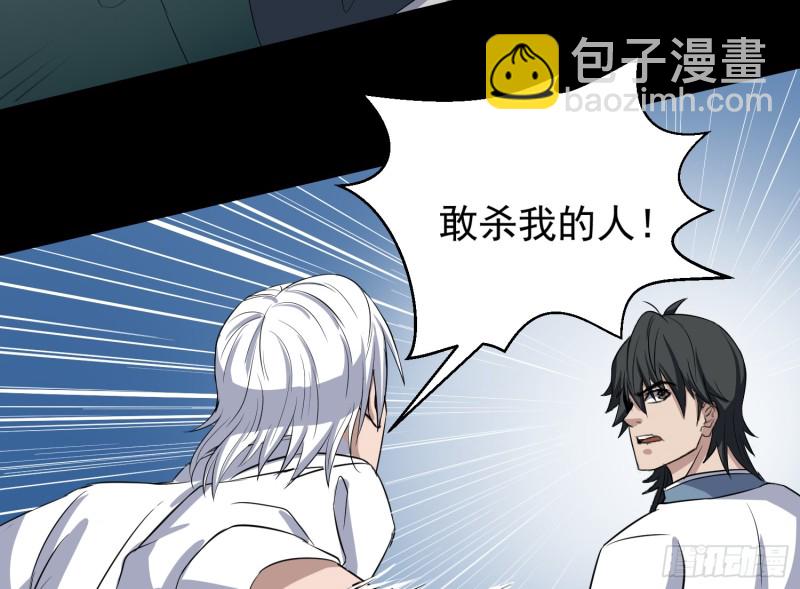 惨案再发(1/2)-第58话