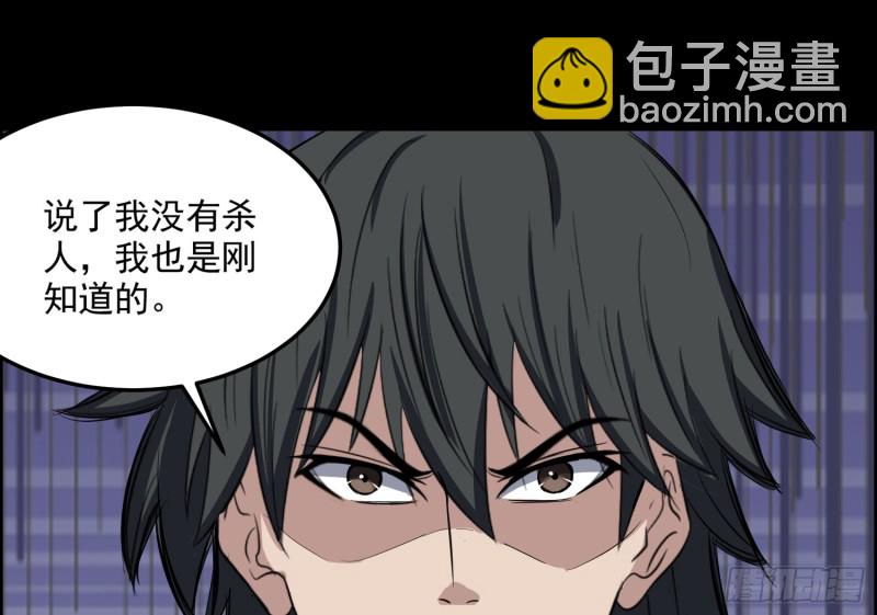 惨案再发(1/2)-第58话