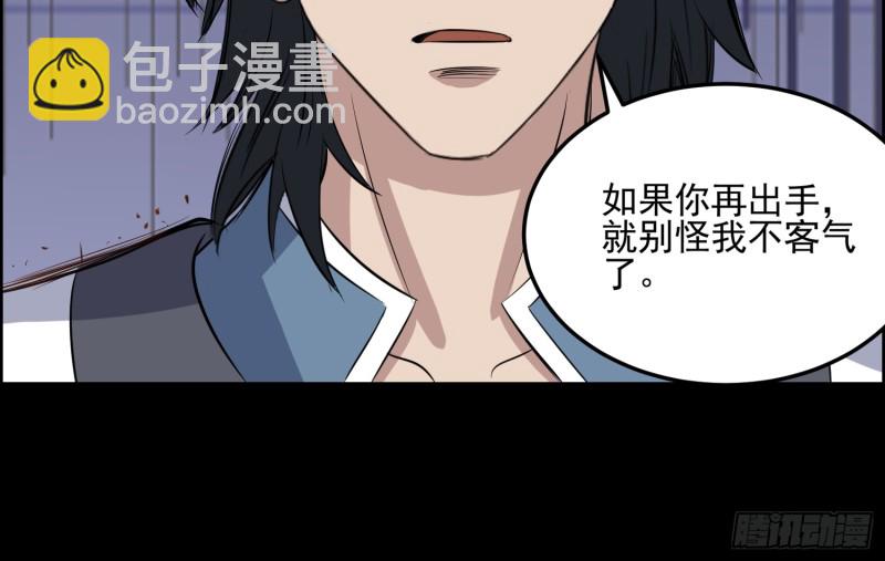 惨案再发(1/2)-第58话