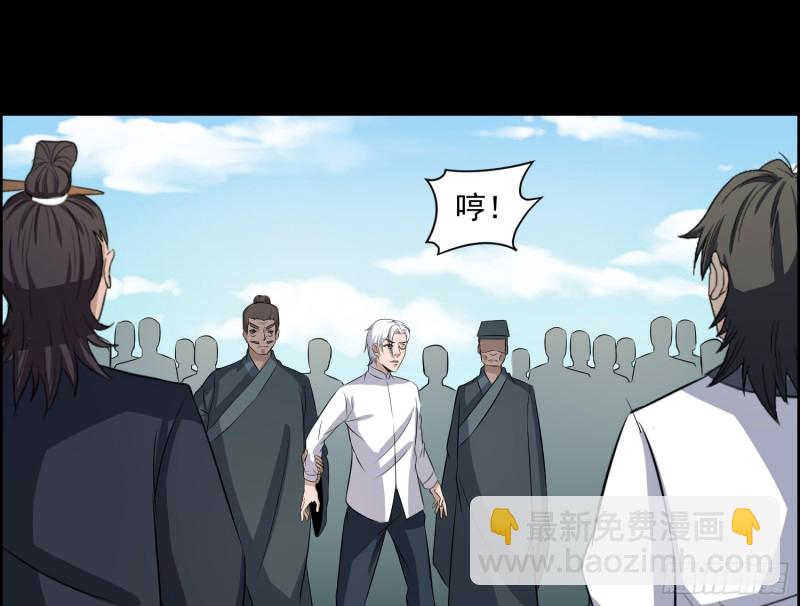 惨案再发(1/2)-第58话