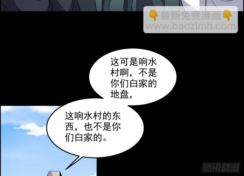 惨案再发(1/2)-第58话