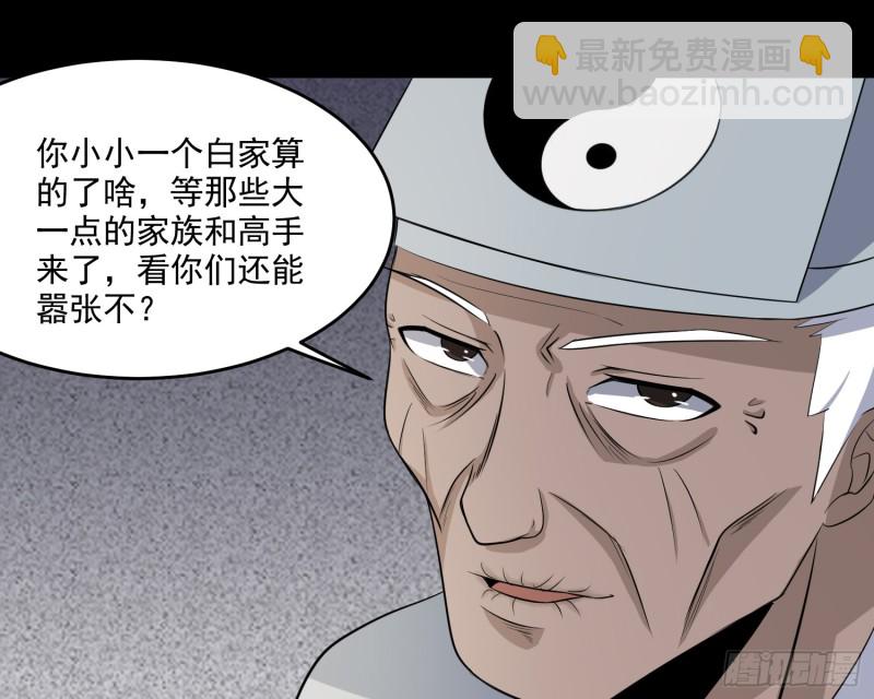 惨案再发(1/2)-第58话