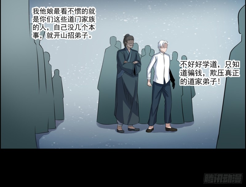 惨案再发(1/2)-第58话