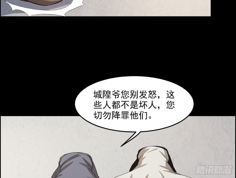 惨案再发(1/2)-第58话