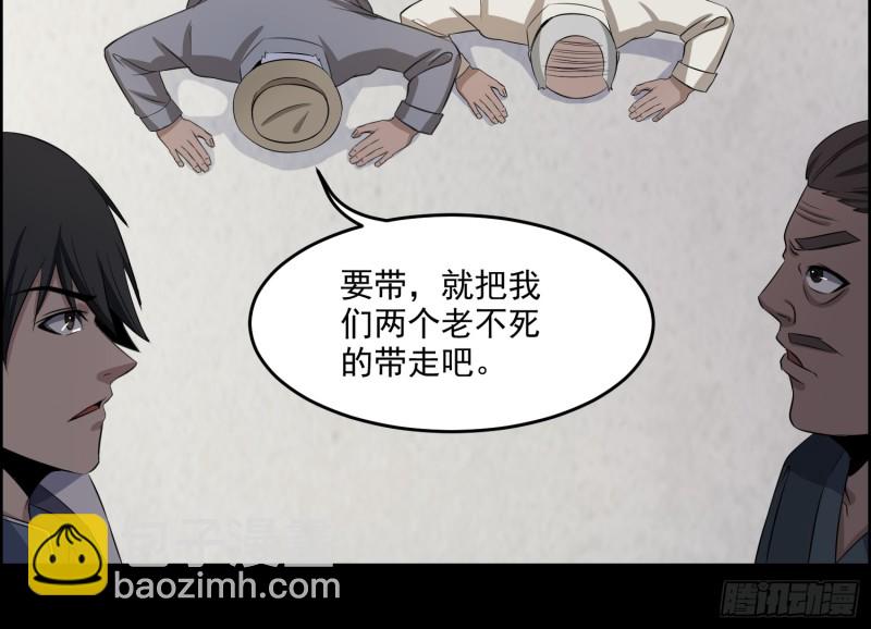 惨案再发(1/2)-第58话