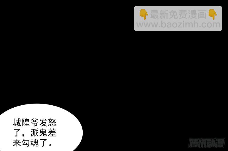 惨案再发(1/2)-第58话