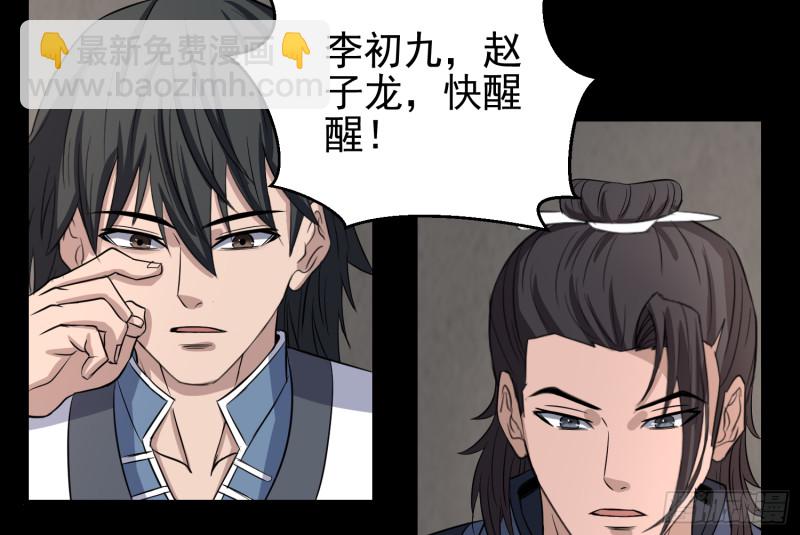 惨案再发(1/2)-第58话