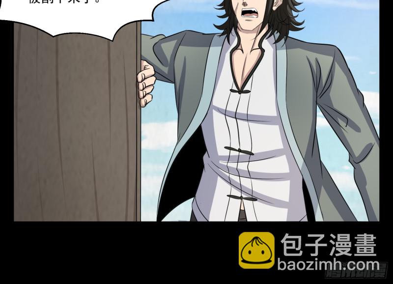 惨案再发(1/2)-第58话