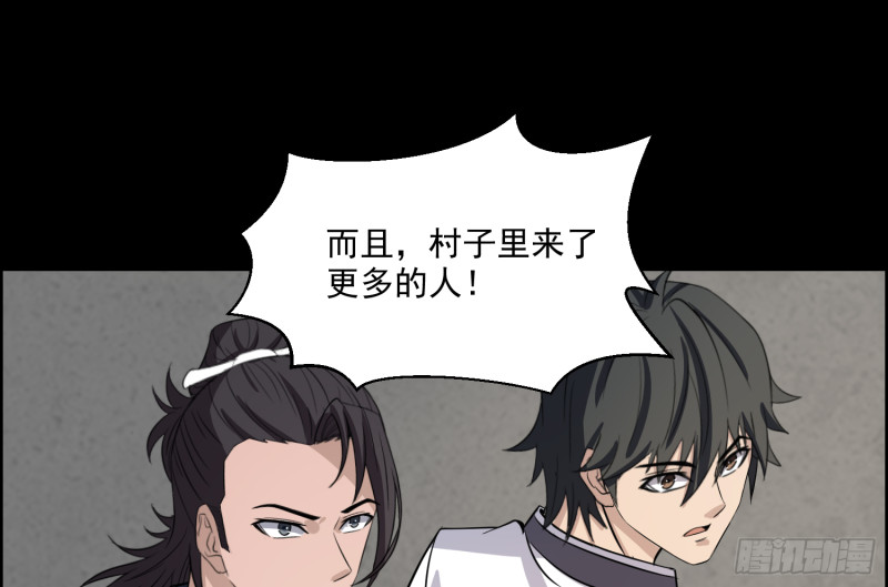 惨案再发(1/2)-第58话