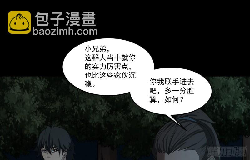 有人装鬼(1/2)-第60话