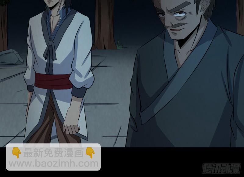 有人装鬼(1/2)-第60话