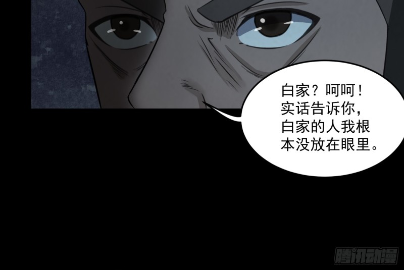 有人装鬼(1/2)-第60话