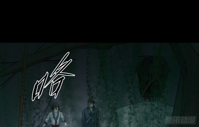 有人装鬼(1/2)-第60话