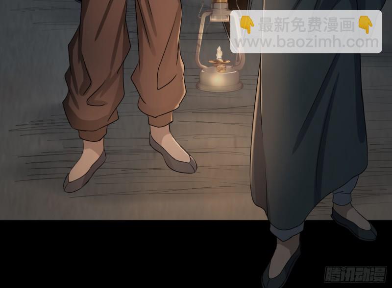 有人装鬼(1/2)-第60话