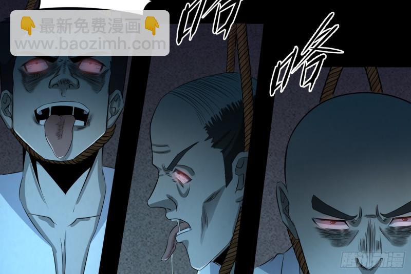 有人装鬼(1/2)-第60话