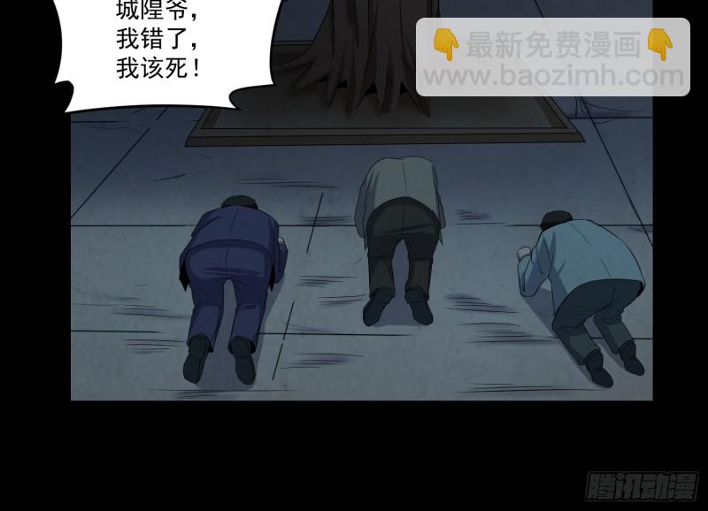 有人装鬼(1/2)-第60话