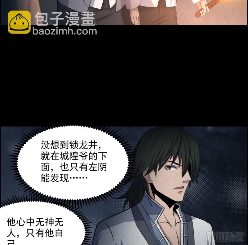 好戏开始(1/2)-第62话