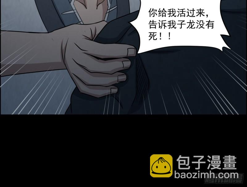 滴血问路(1/2)-第64话