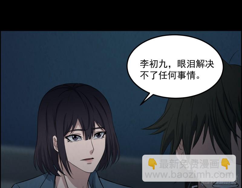 滴血问路(1/2)-第64话