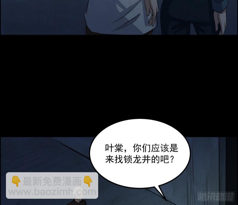 滴血问路(1/2)-第64话