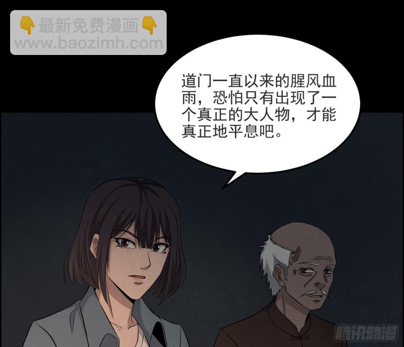 滴血问路(1/2)-第64话